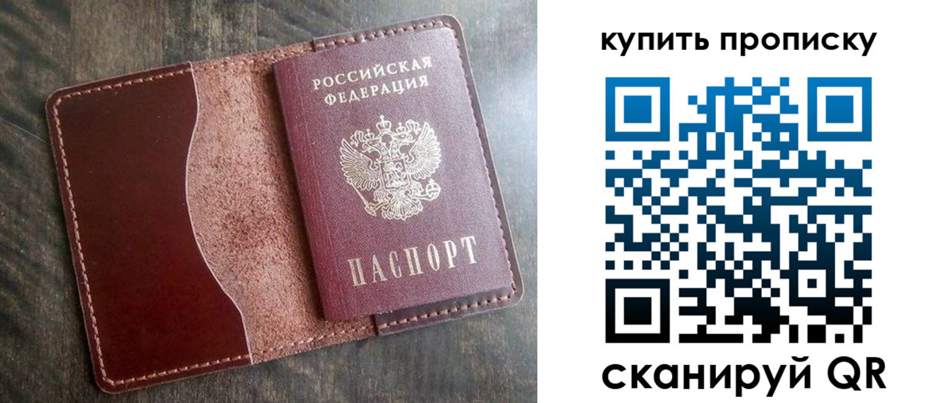 прописка для работы в Шарыпово