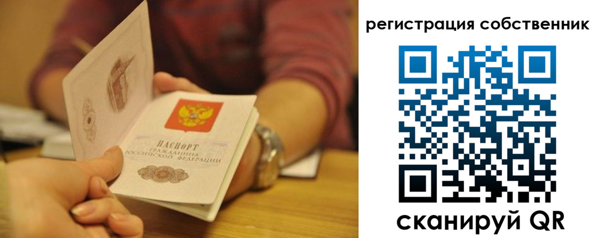временная регистрация поиск в Шарыпово