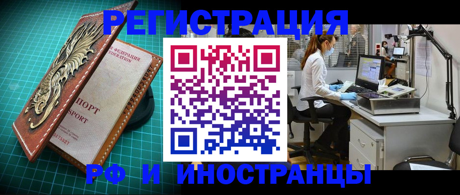 временная регистрация в квартире в Шарыпово