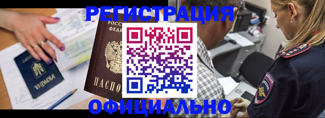 прописка поиск в Шарыпово