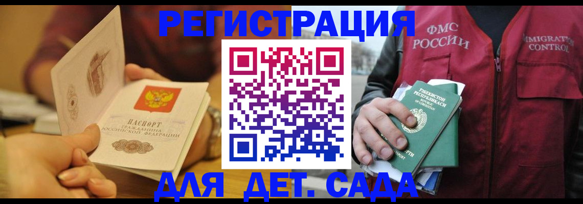 прописка штамп в Шарыпово