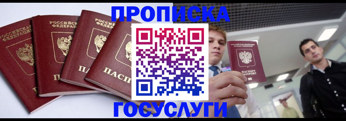 временная регистрация 2025 в Шарыпово