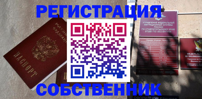 миграционный учет в Шарыпово