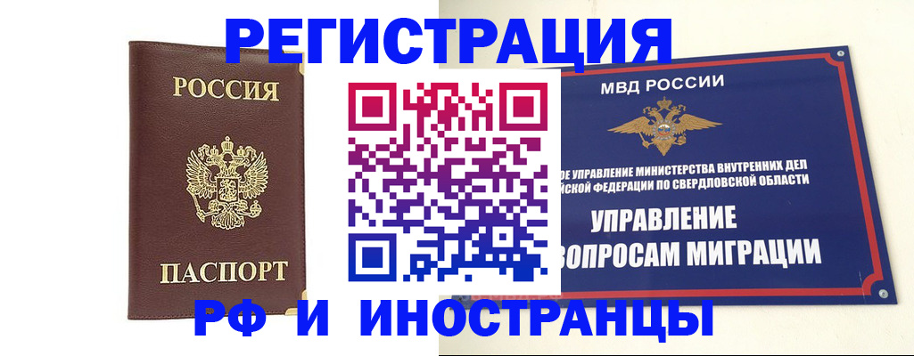 временная регистрация госуслуги в Шарыпово