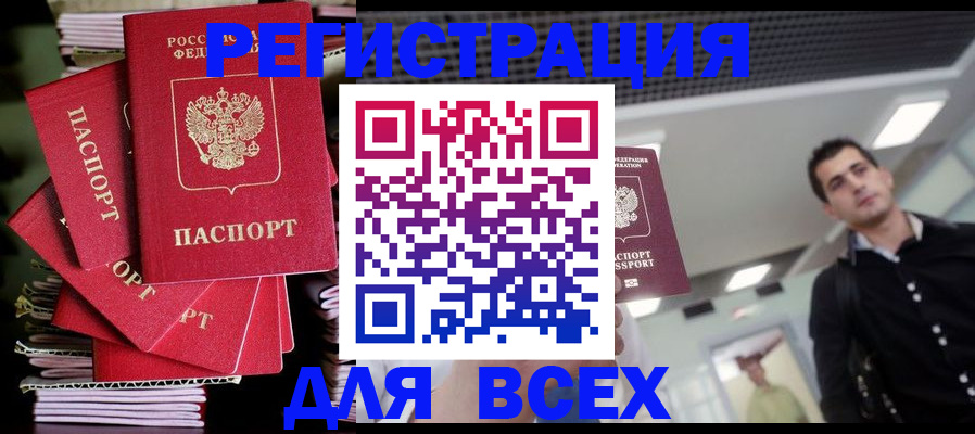 прописка паспорт в Шарыпово