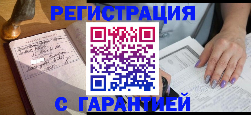 прописка ребенка в Шарыпово