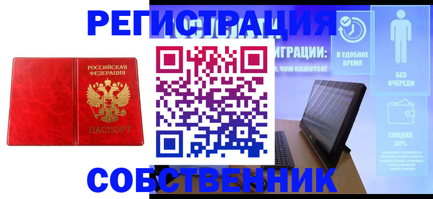регистрация для дет. сада в Шарыпово