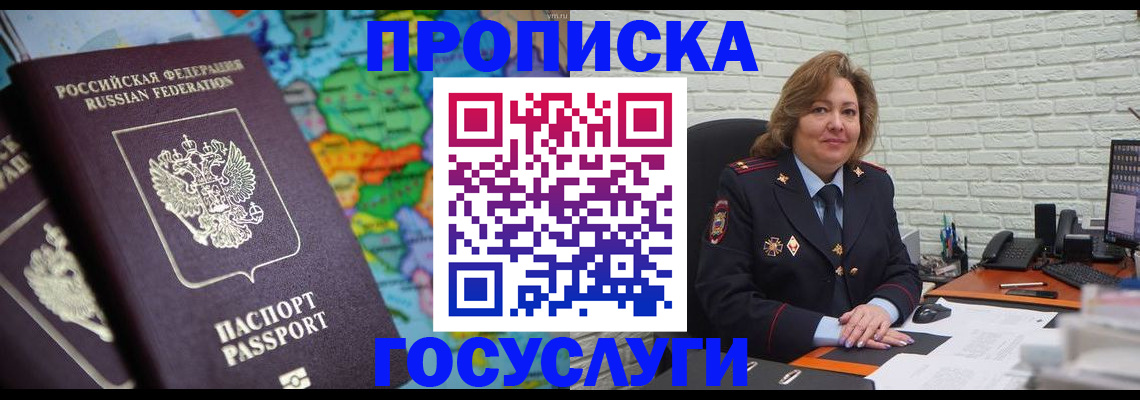 прописка поиск в Шарыпово