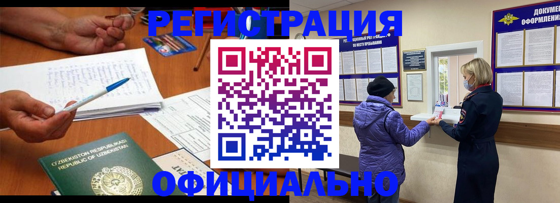 прописка штамп в Шарыпово