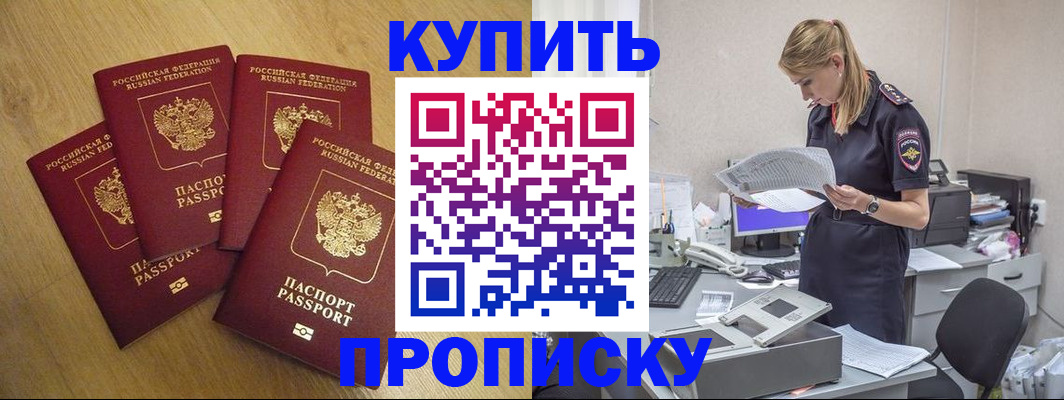 прописка для кредита в Шарыпово